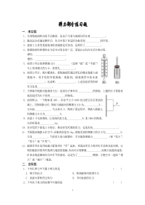 弹力部分练习题