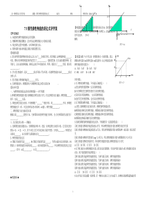 弹性势能导学案