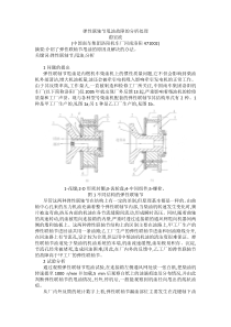 弹性联轴节甩油故障的分析处理