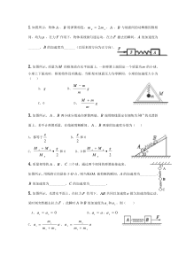 弹簧专题及答案