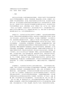 对桐柏县农民专业合作社的调研报告