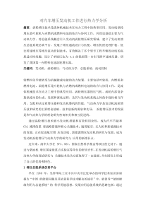 对汽车增压发动机工作进行热力学分析