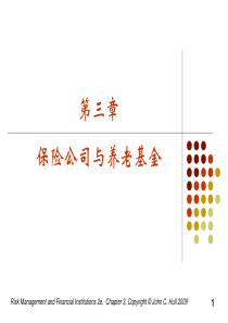 第三章保险公司和养老基金