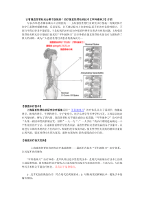 强直性脊柱炎的治疗技术