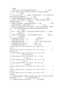 当代中国政治制度终结性考核试题及参考答案