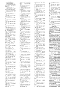 当代中国政治制度资料