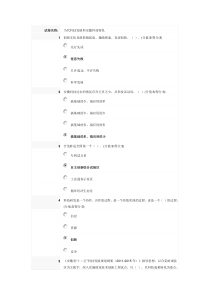 当代科技发展和安徽科技特色测试题及答案