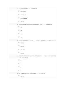 当前经济形势及宏观政策取向考试答案