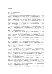 职业素养心得体会共5篇