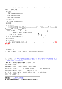 导学案案例平面镜成像