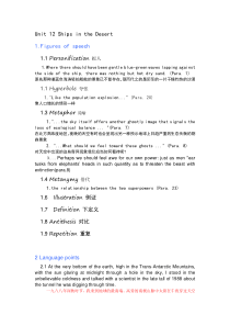 Lesson-12-Ships-in-the-Desert-修辞格