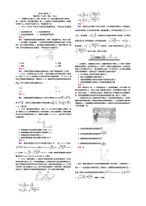 导学案综合水平测试(二)2016