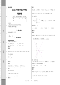 导数习题及答案