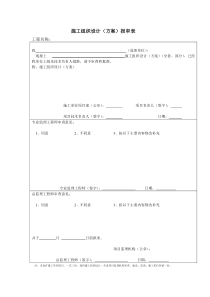 彭州市葛仙山镇施工组织设计(方案)1