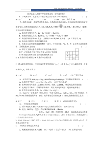 彭泽县第二高级中学综合测试卷(化学部分卷)