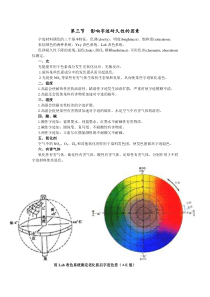 影响字迹耐久性的因素