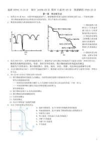 影视题参考答案