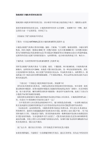 彻底剖析小链机和顶杆机的区别