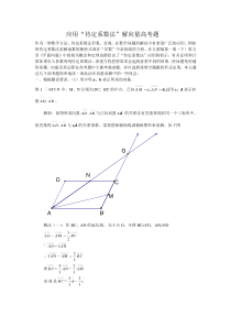 待定系数法在向量高考题中的应用