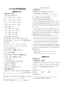 人教版2015—上学期七年级上册语文期末试题及答案