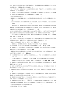 徐州市专业技术人员职业道德考试判断题(含答案)