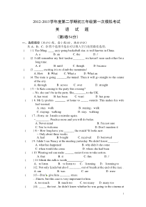 徐州市铜山区2013英语一模试题