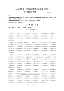 徐汇区2012届一模语文试卷及参考答案