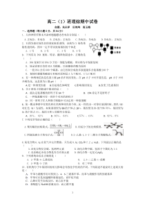 徐金环田鸿鸠朱从祥理综试题