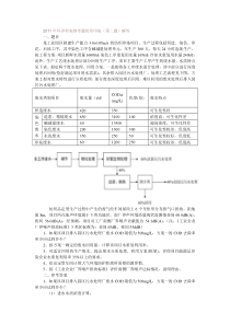 徐颂老师公布了2011案例第二题和第七题答案