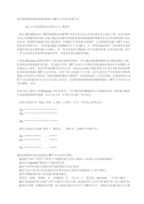 将坐标数据和属性数据传输进入SET全站仪的简便方法