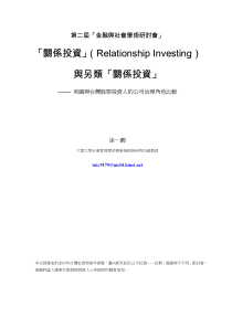 第二届金融与社会学术研讨会