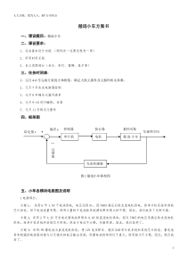 循迹小车方案书