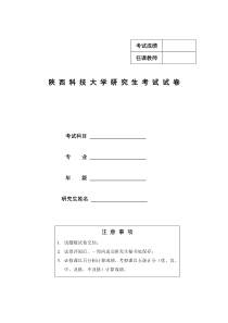 微分法及最小二乘法在皮革收缩动力学研究中的应用