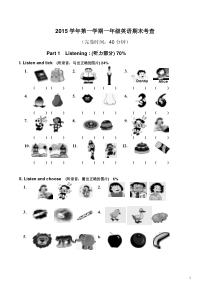 上海牛津英语一年级上期末测试题