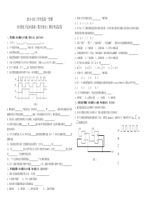 数字电路期末考试试卷及答案