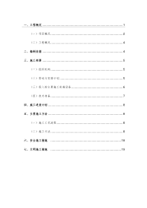 水闸工程施工方案