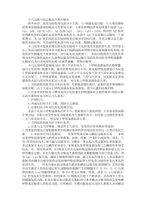 小儿过敏源于小儿免疫功能紊乱