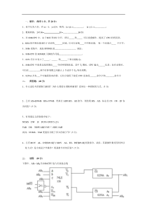 微机原理与接口技术期末试卷与答案