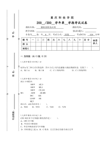 微机原理及应用试卷二