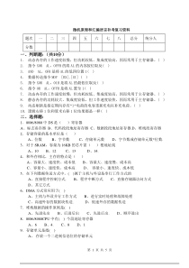 微机原理和汇编语言补考复习资料