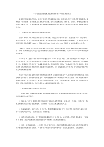 小区可视对讲系统集成技术介绍和基于网络技术的特点