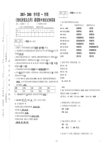 微机原理期中试题答案