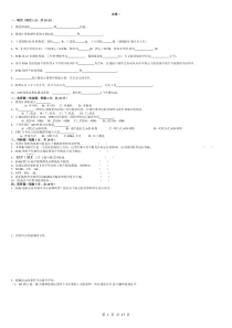 微机原理试题及答案4