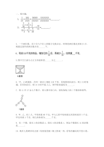 小升初真题