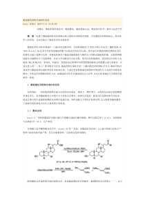 微波催化药物合成研究进展