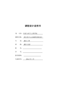 小型局域网以及企业局域网办公系统的设计与实现