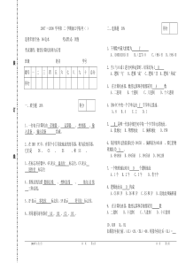 微机原理试卷(答案)