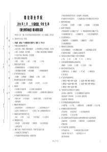 微生物期末复习模拟试题(无答案版)