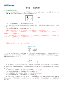 微专题一探究摩擦力