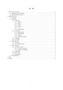 微生物遗传育种研究进展